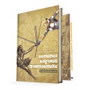 История научной фантастики в комиксах